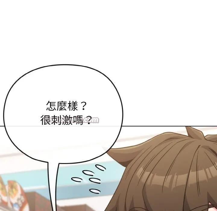 戀上年上的她第21話 第98頁