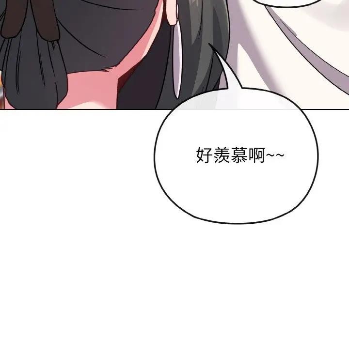 戀上年上的她第21話 第100頁