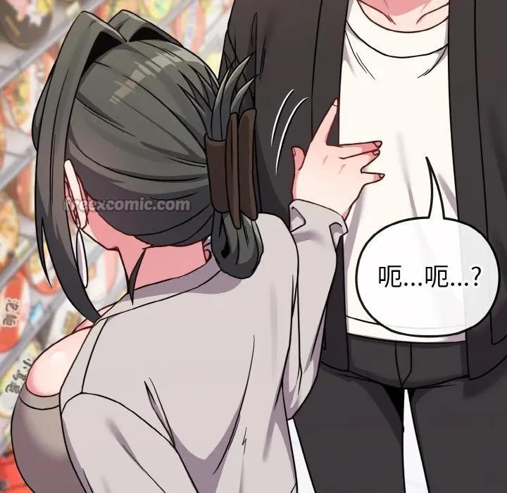 戀上年上的她第21話 第112頁