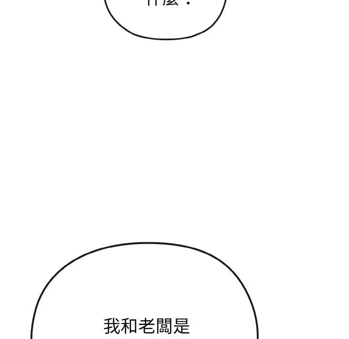 戀上年上的她第21話 第118頁