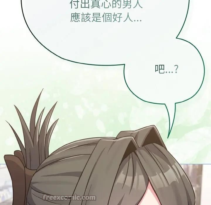 戀上年上的她第21話 第126頁