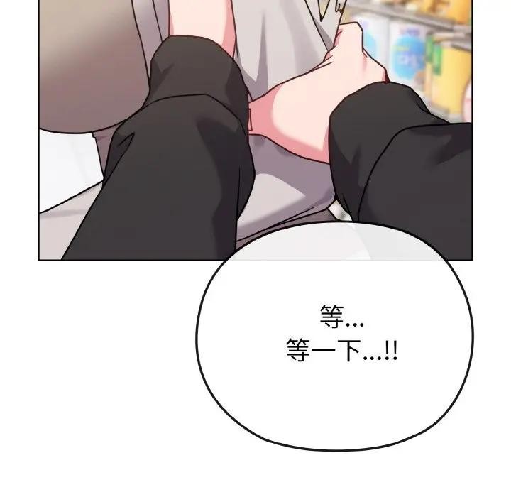 戀上年上的她第21話 第132頁