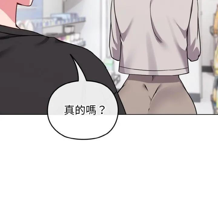 戀上年上的她第21話 第150頁