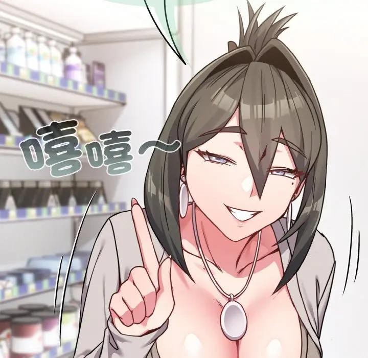 戀上年上的她第21話 第154頁