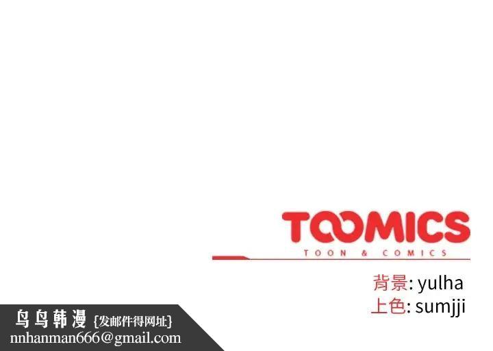 戀上年上的她第21話 第157頁