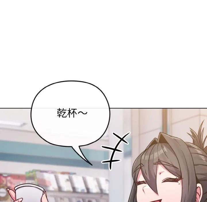 戀上年上的她第22話 第6頁