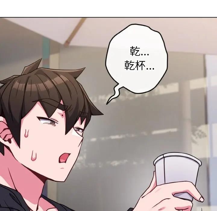 戀上年上的她第22話 第8頁