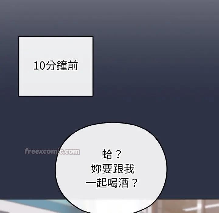 戀上年上的她第22話 第14頁