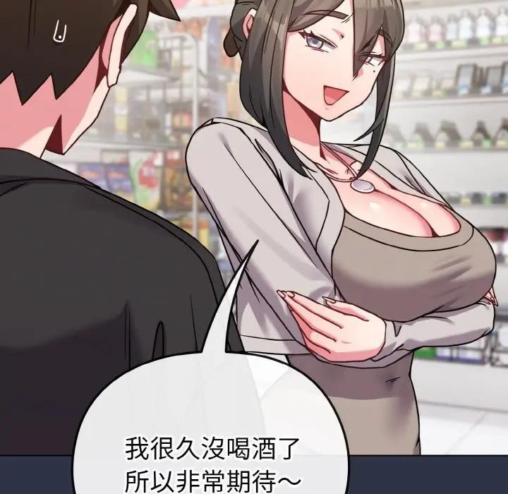 戀上年上的她第22話 第18頁