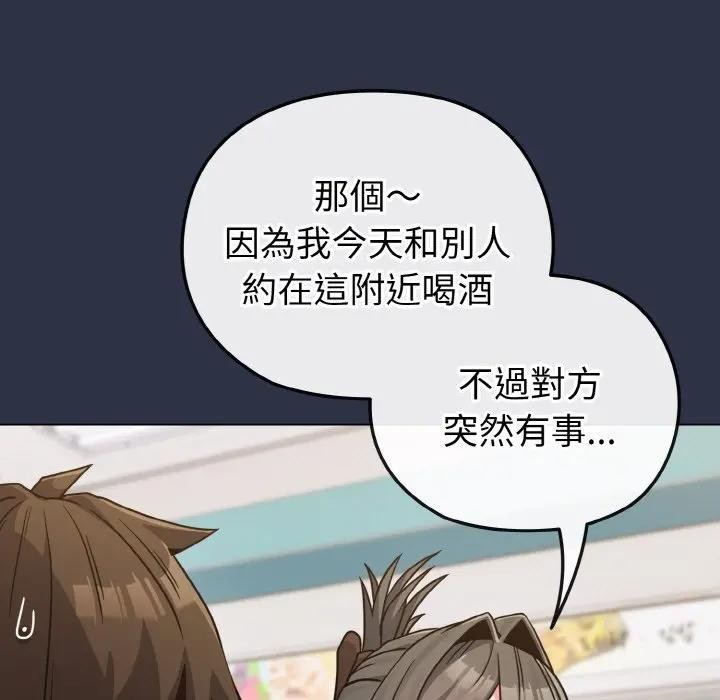 戀上年上的她第22話 第17頁