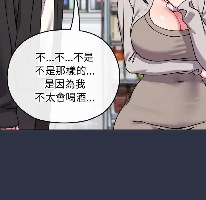 戀上年上的她第22話 第21頁