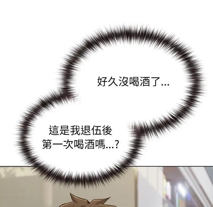 戀上年上的她第22話 第29頁