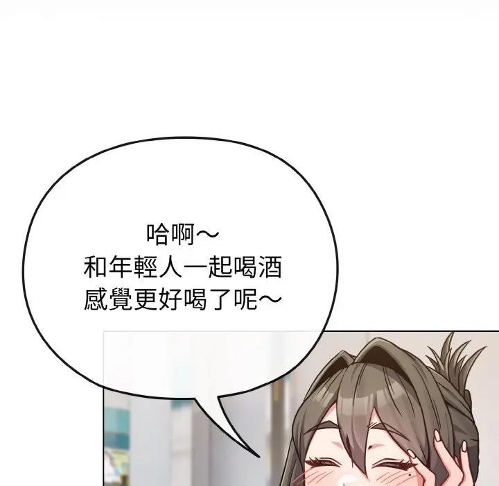 戀上年上的她第22話 第27頁