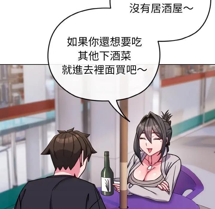 戀上年上的她第22話 第32頁