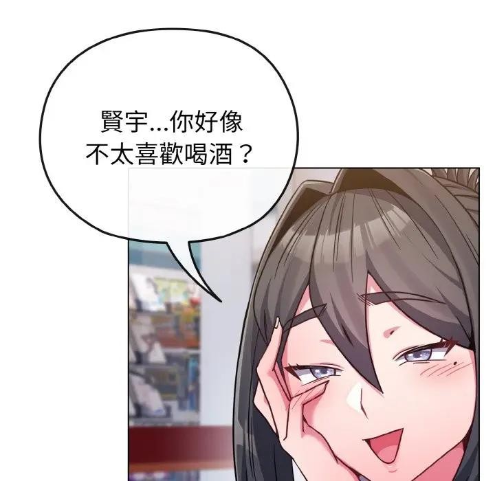 戀上年上的她第22話 第34頁