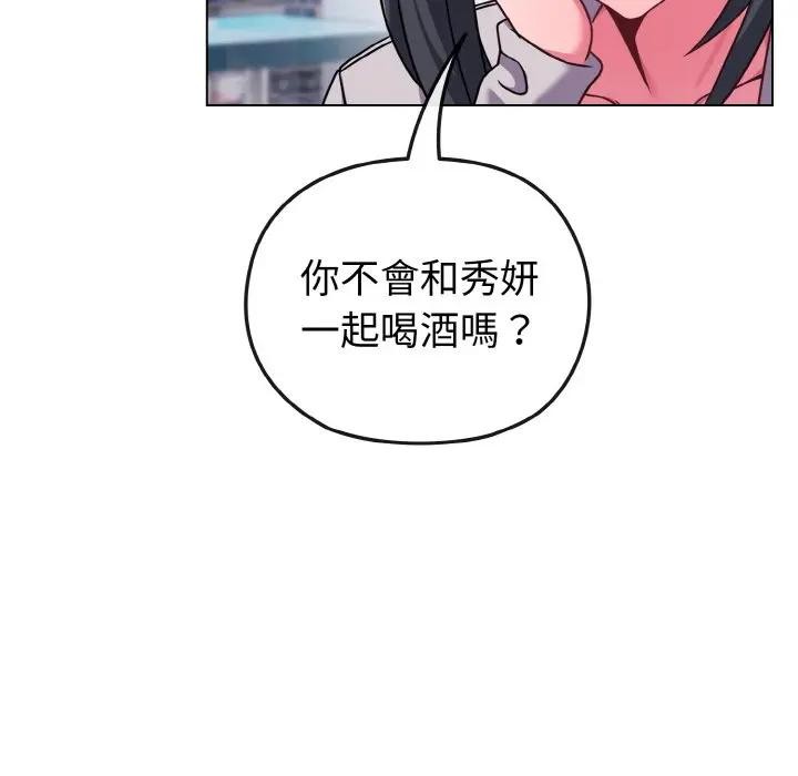 戀上年上的她第22話 第35頁