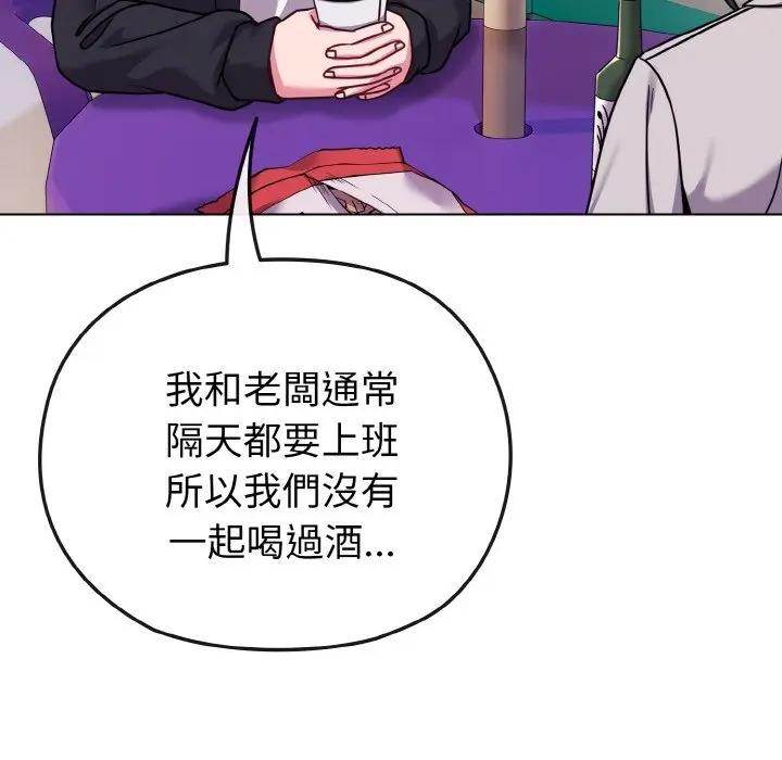 戀上年上的她第22話 第37頁