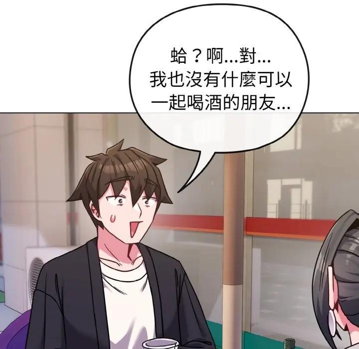 戀上年上的她第22話 第36頁