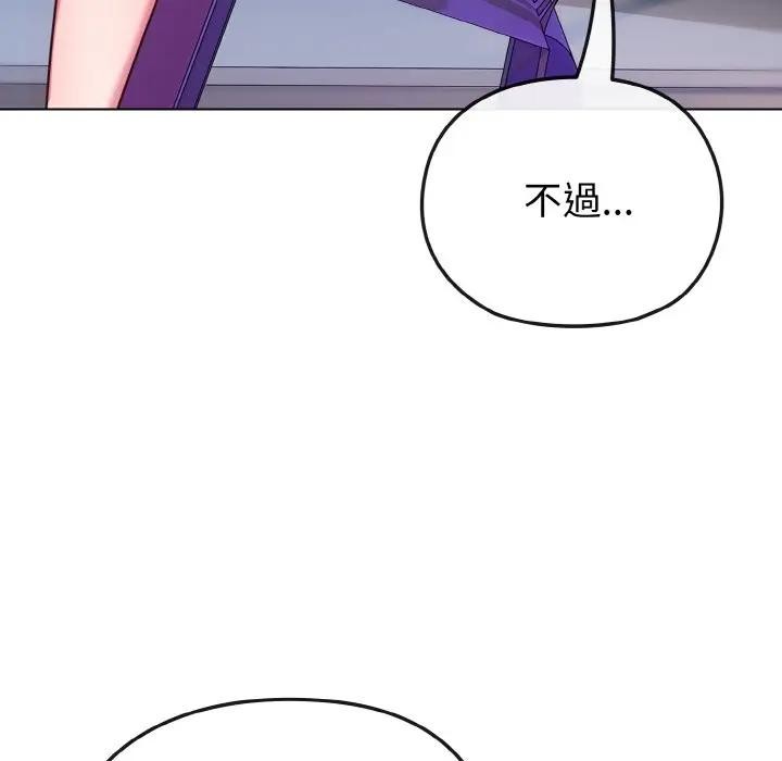 戀上年上的她第22話 第40頁