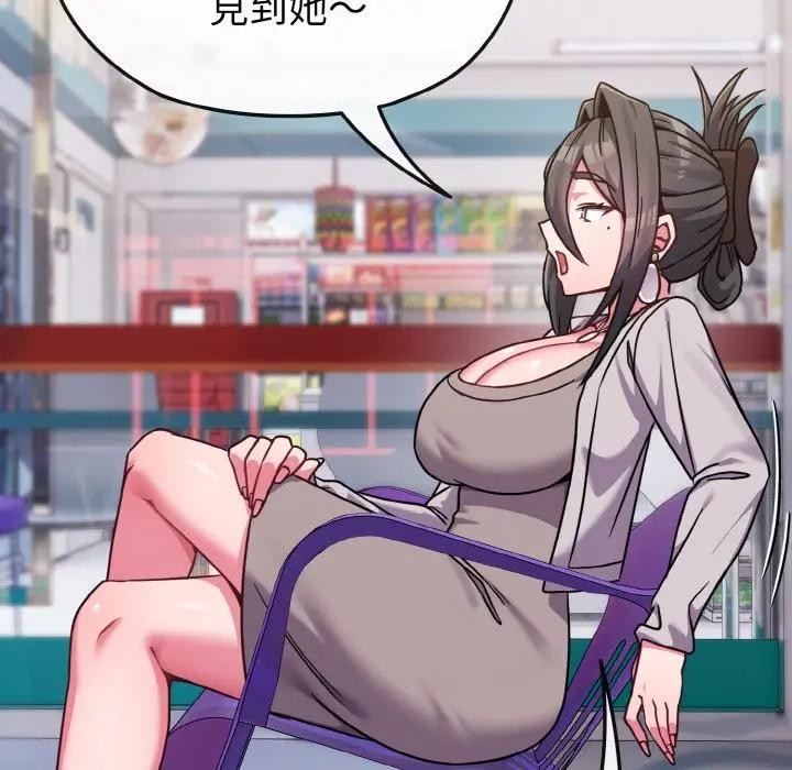 戀上年上的她第22話 第39頁