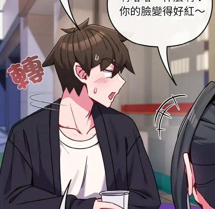 戀上年上的她第22話 第44頁