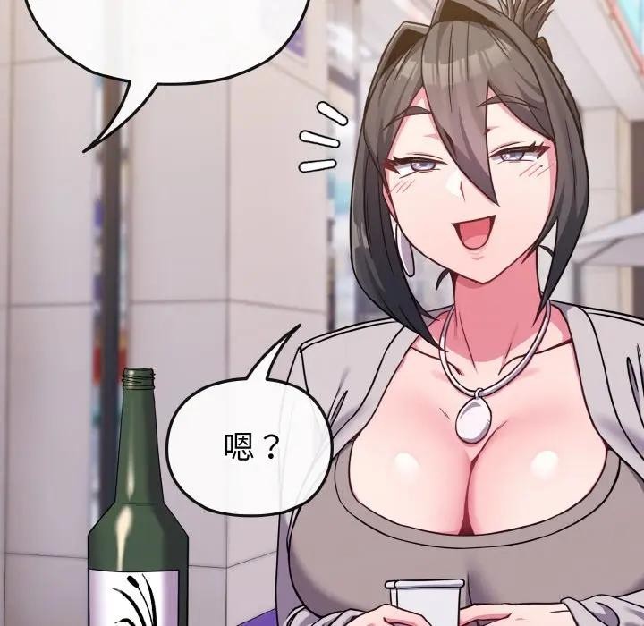 戀上年上的她第22話 第48頁