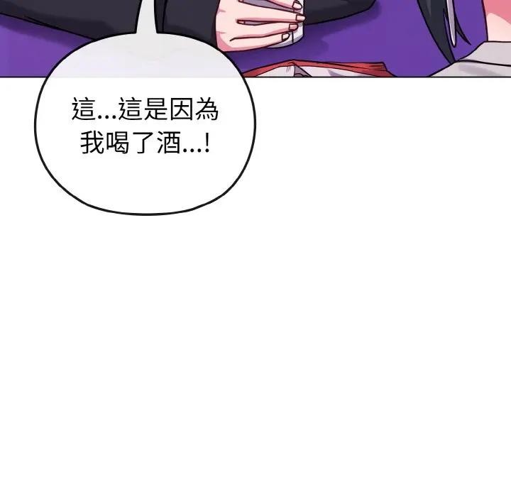 戀上年上的她第22話 第45頁