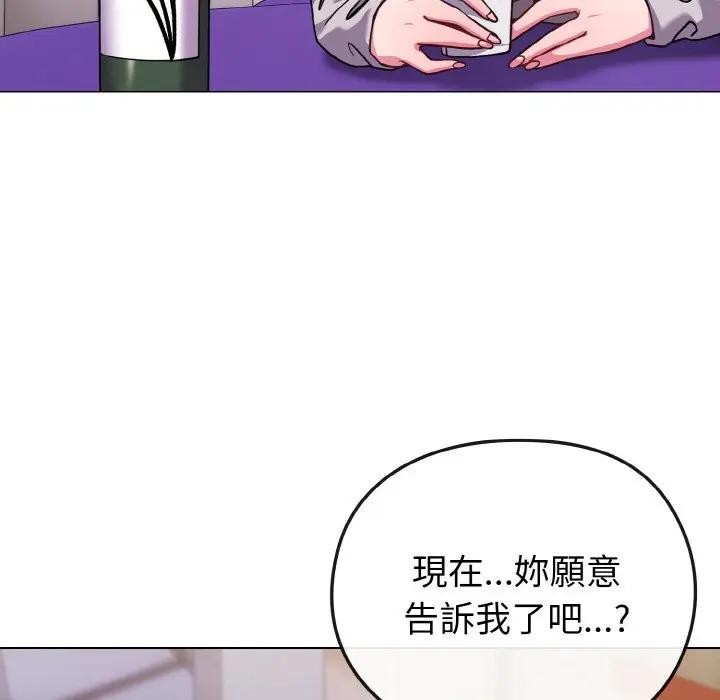 戀上年上的她第22話 第49頁