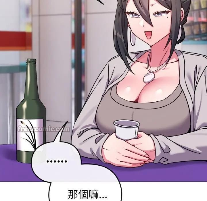 戀上年上的她第22話 第56頁