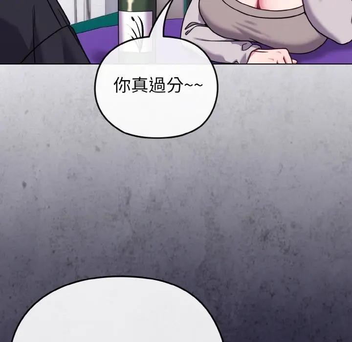 戀上年上的她第22話 第67頁