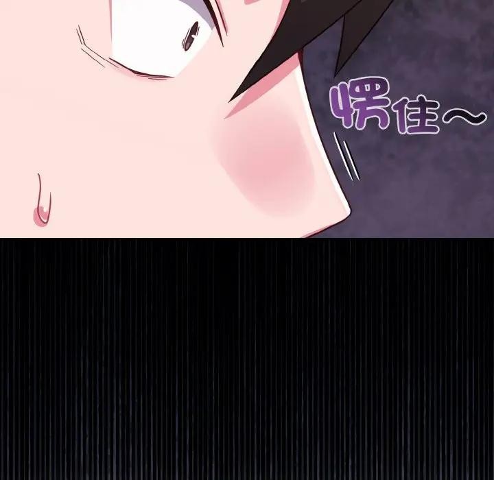 戀上年上的她第22話 第71頁