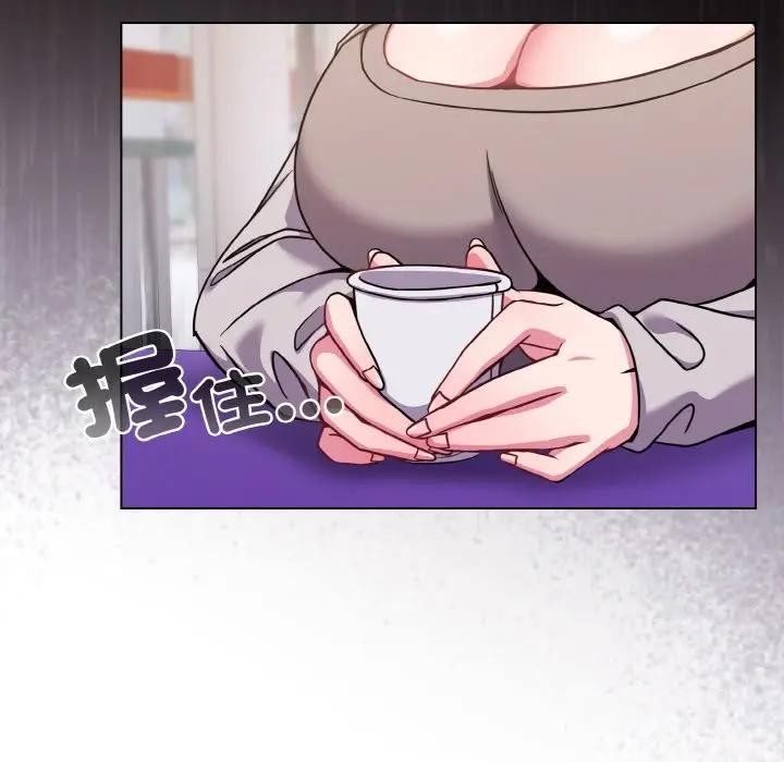 戀上年上的她第22話 第83頁