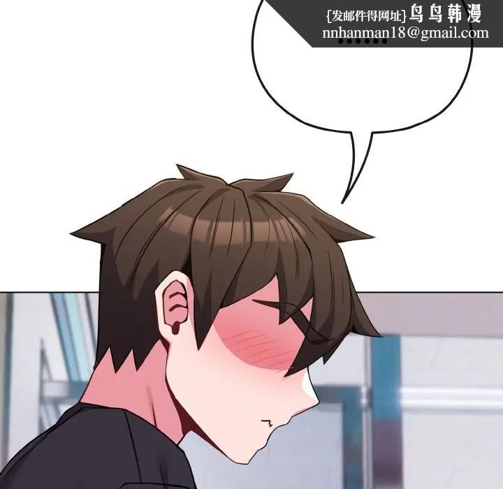 戀上年上的她第22話 第88頁