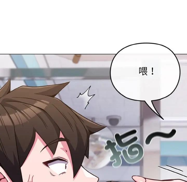 戀上年上的她第22話 第92頁