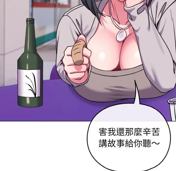 戀上年上的她第22話 第95頁