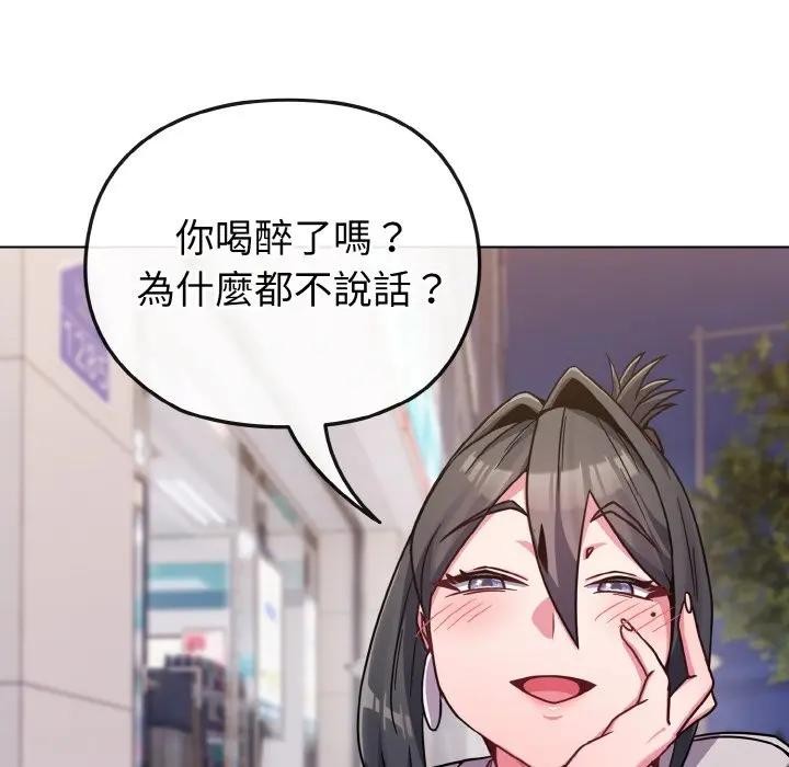 戀上年上的她第22話 第94頁