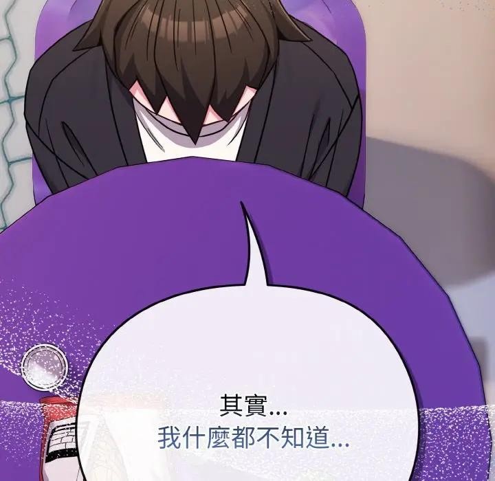 戀上年上的她第22話 第103頁