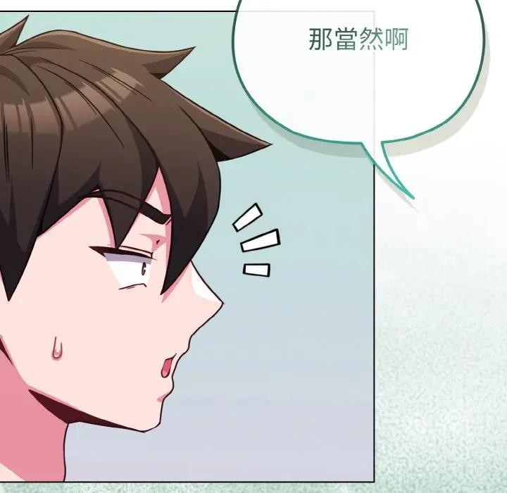 戀上年上的她第22話 第106頁