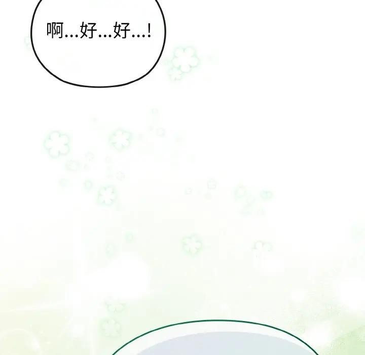 戀上年上的她第22話 第113頁