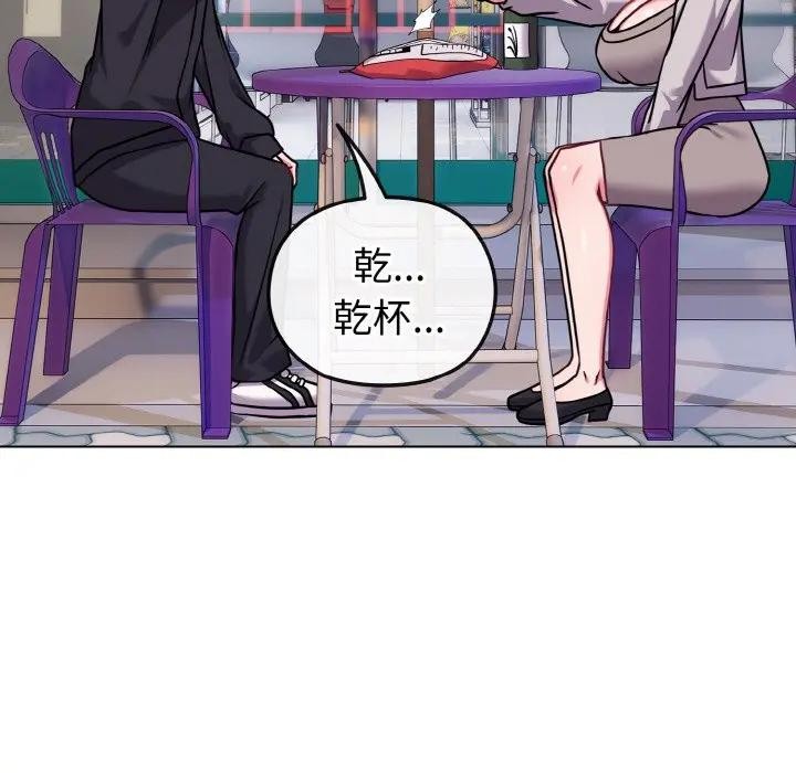 戀上年上的她第22話 第119頁