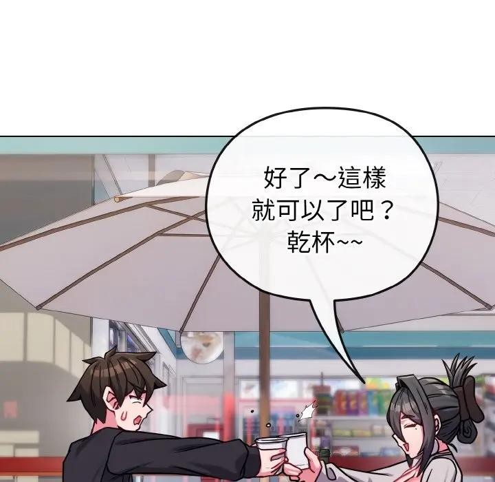 戀上年上的她第22話 第118頁