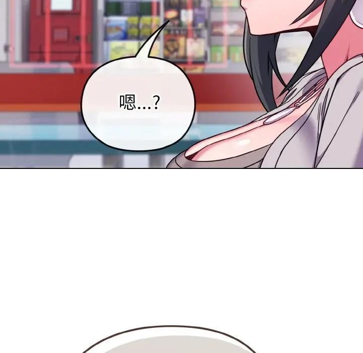 戀上年上的她第22話 第135頁