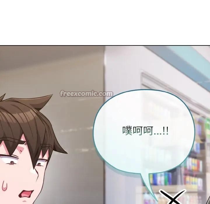 戀上年上的她第22話 第140頁