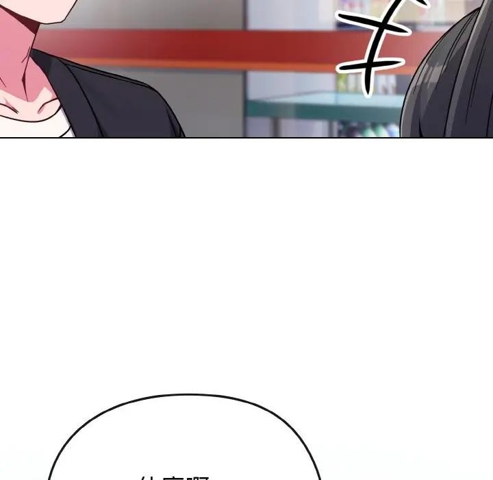 戀上年上的她第22話 第141頁