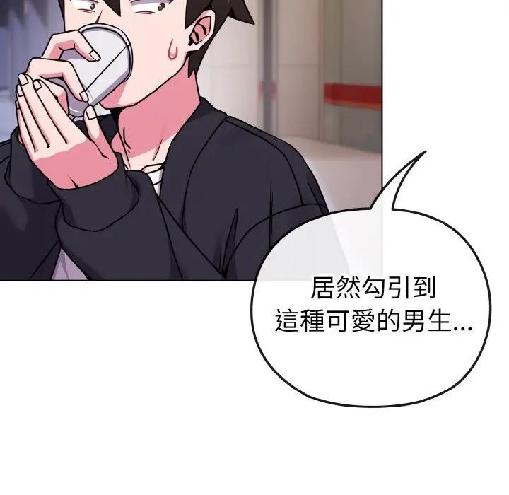 戀上年上的她第22話 第147頁