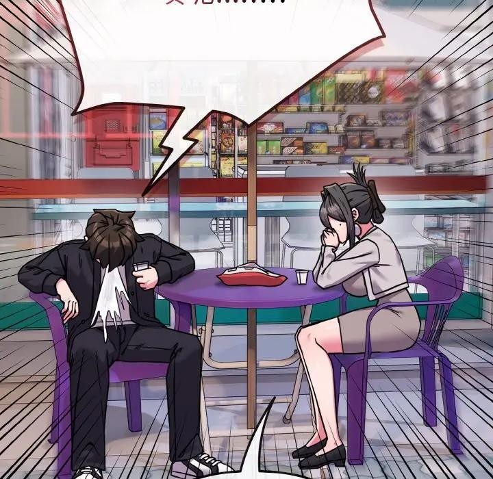 戀上年上的她第22話 第151頁