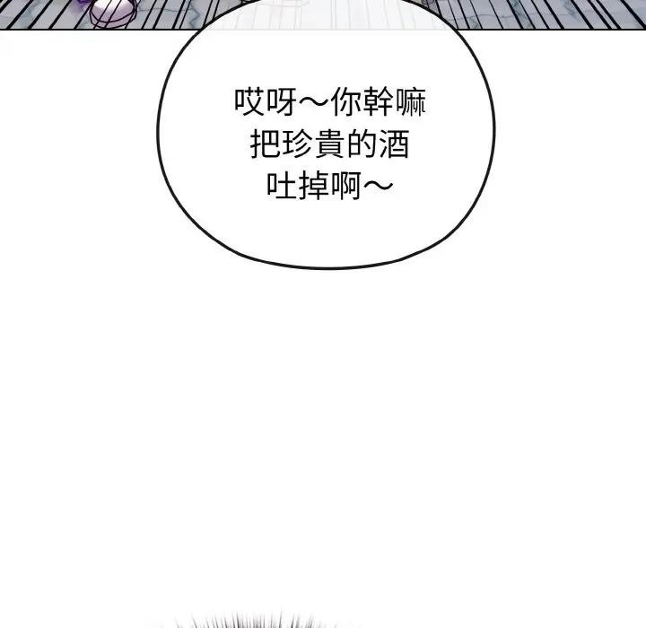 戀上年上的她第22話 第152頁