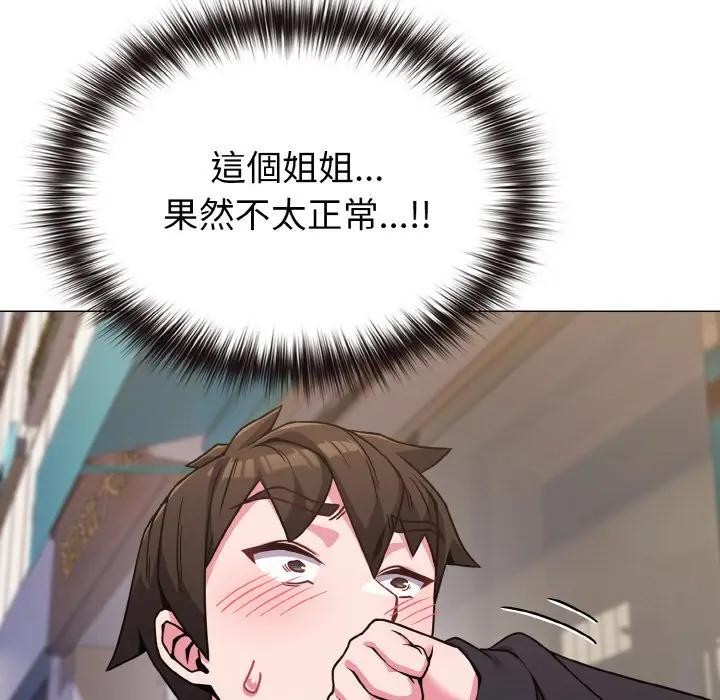 戀上年上的她第22話 第153頁