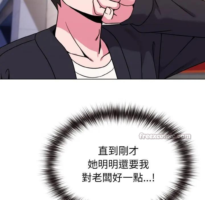 戀上年上的她第22話 第154頁
