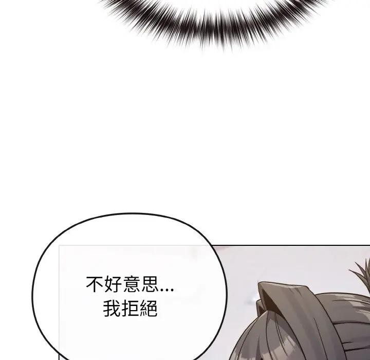 戀上年上的她第22話 第155頁